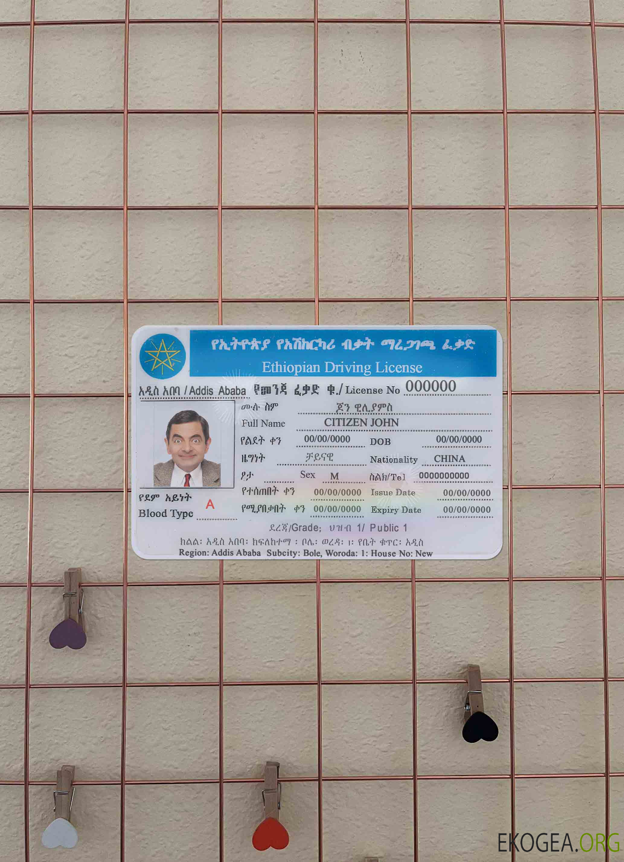 Photolook du permis de conduire éthiopien AVANT